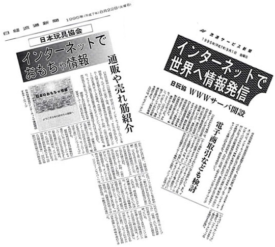 おもちゃ情報の記事
