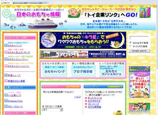 おもちゃ情報TOP200908