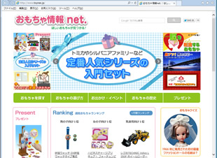 おもちゃ情報TOP201408