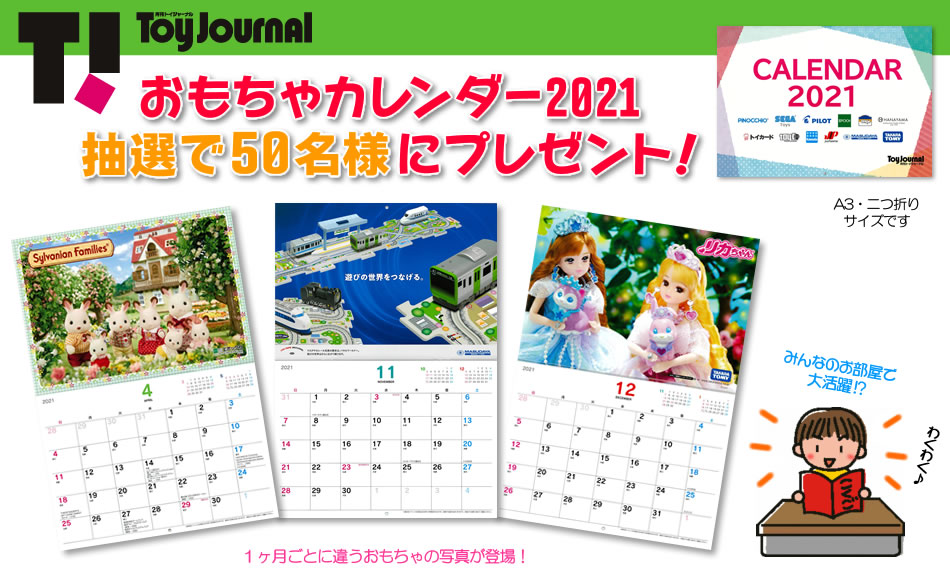 プレゼント応募コーナー