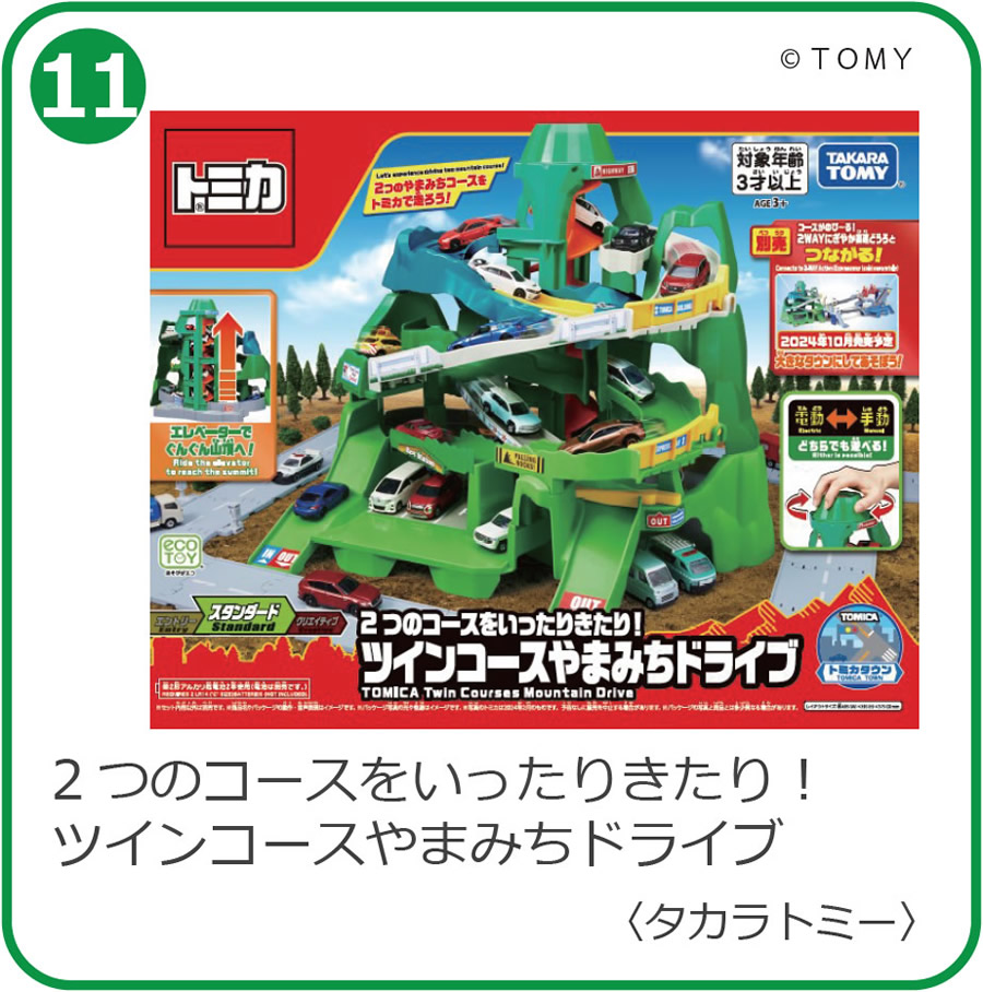 2つのコースをいったりきたり！ツインコースやまみちドライブ