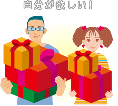 買いたい