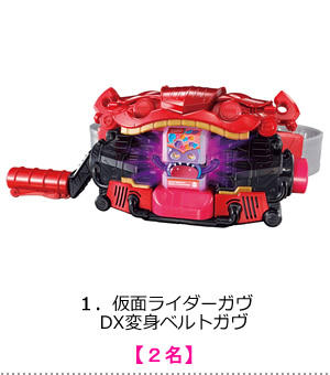 仮面ライダーガヴ