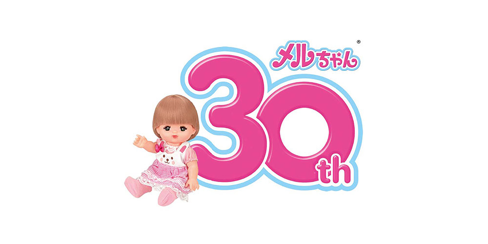 メルちゃん30th