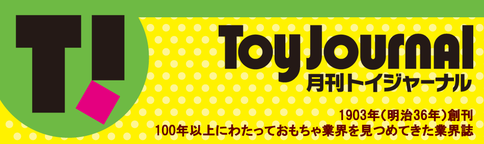 https://www.toynes.jp/wp/wp-content/uploads/2022/03/toyjournal.gif