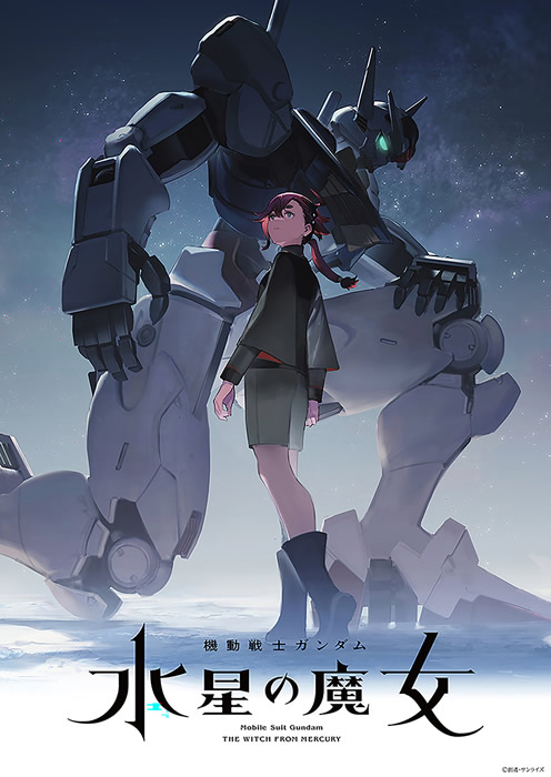 機動戦士ガンダム 水星の魔女