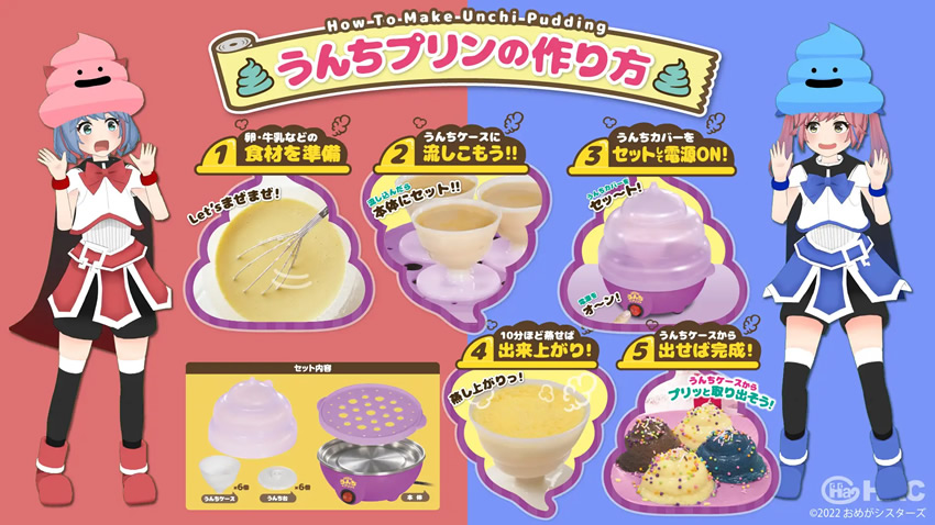 やったぜ！うんちプリン