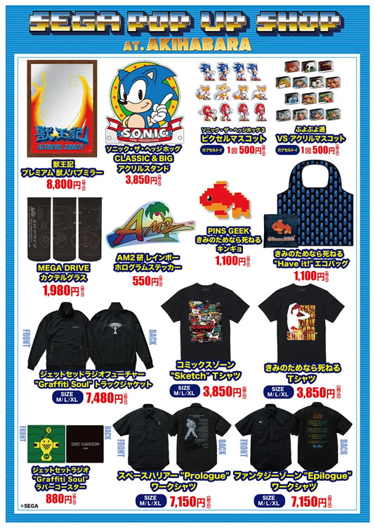 SEGA POP UP SHOP @ AKIHABARA