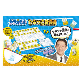 ドラえもん　ひみつ道具将棋