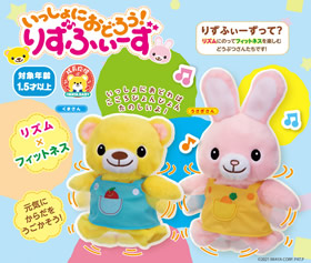 いっしょにおどろう!りずふぃーず くまさん/うさぎさん