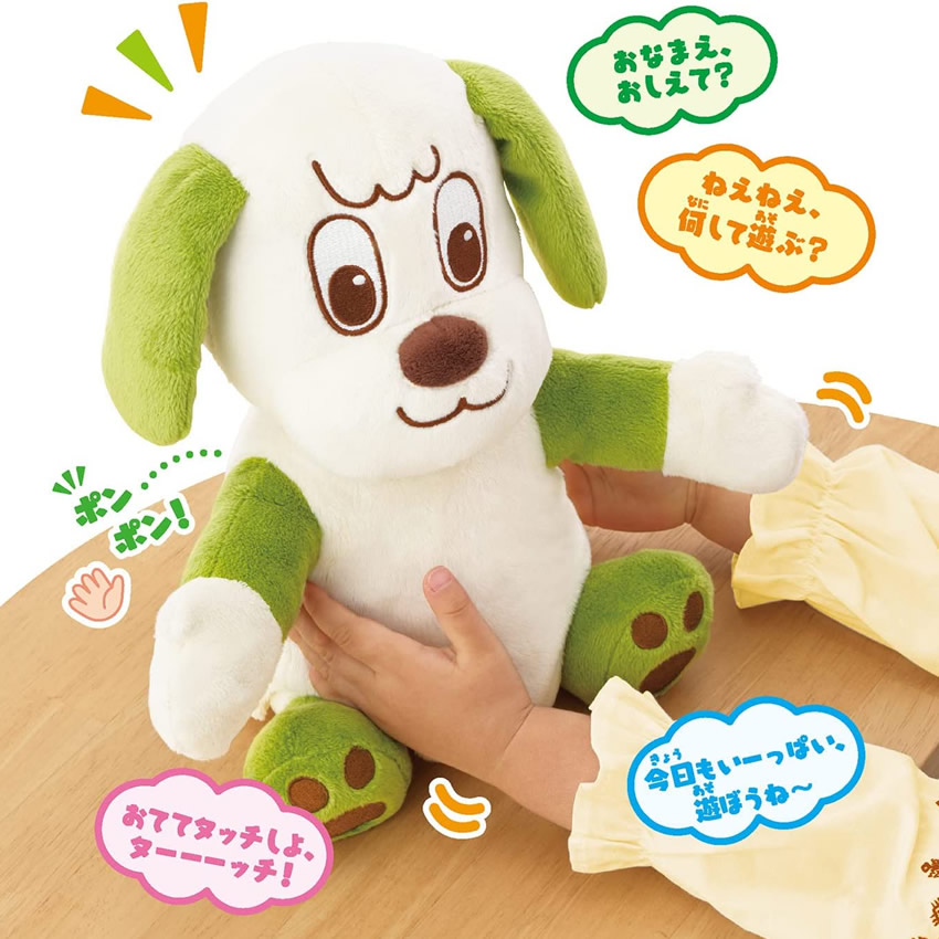 なでなでギュっ!うたって♪おしゃべりワンワン