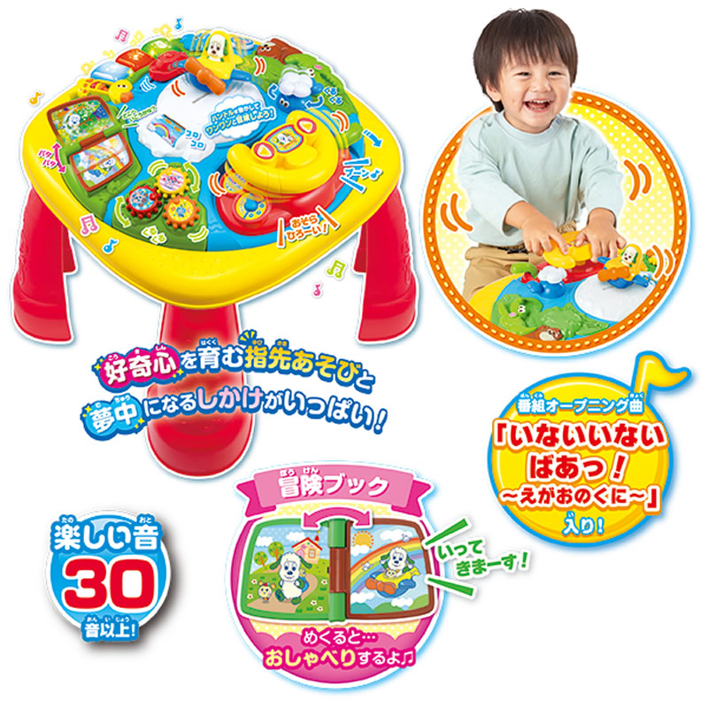 さわってあそんで冒険しよう!ワンワンのゆびさきあそびいっぱいボード