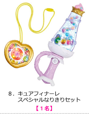 キュアフィナーレ　スペシャルなりきりセット