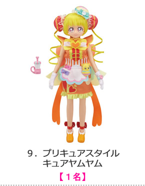プリキュアスタイル　キュアヤムヤム