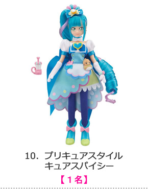 プリキュアスタイル　キュアスパイシー
