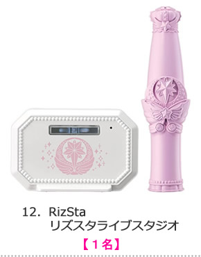 RizSta リズスタライブスタジオ