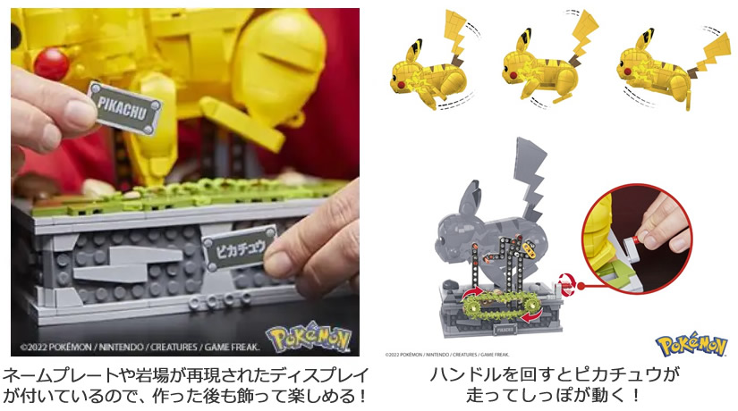 メガ ポケモン ピカチュウが走る！ムービング ピカチュウ