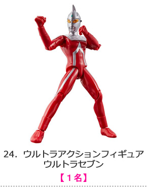 ウルトラアクションフィギュア　ウルトラセブン