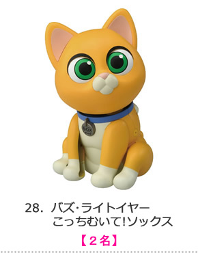 バズ･ライトイヤー　こっちむいて!ソックス