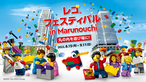 レゴ®フェスティバル in Marunouchi