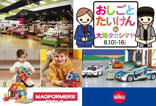 なつやすみおこさま Weeks 〜学んで、触れて、遊んでの2週間〜