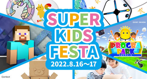 SUPER KIDS FESTA 2022