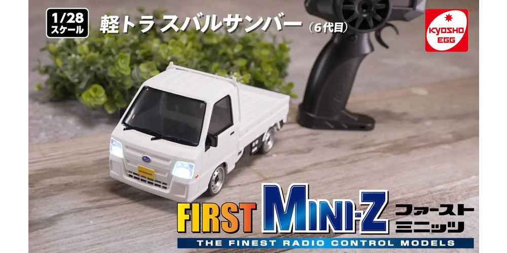 ラジオコントロール 電動 ツーリングカー First Mini-Z