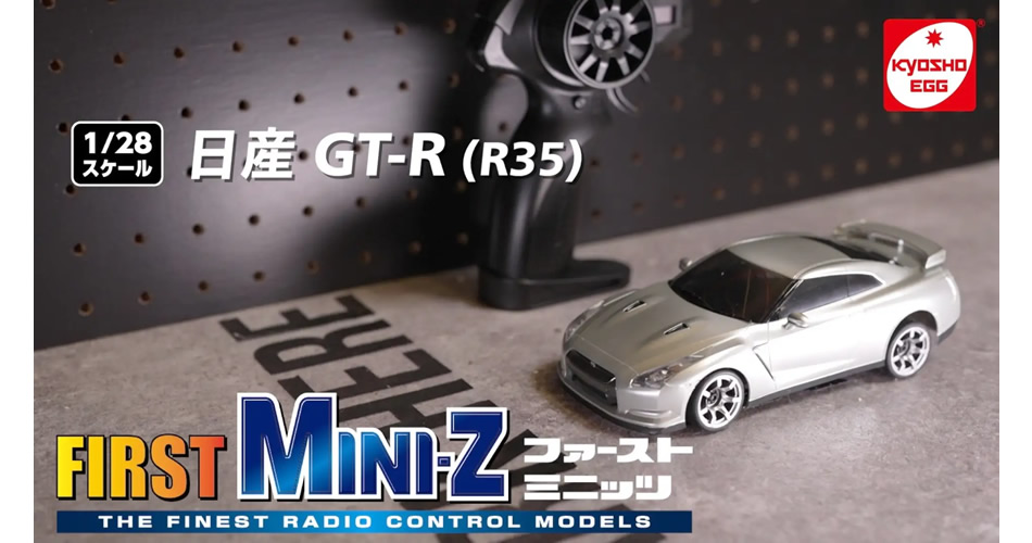 ラジオコントロール 電動 ツーリングカー First Mini-Z