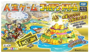 人生ゲーム ゴールデンドリーム