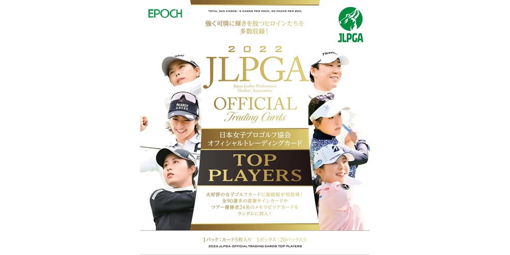 EPOCH 2022 JLPGA OFFICIAL TRADING CARDS TOP PLAYERS