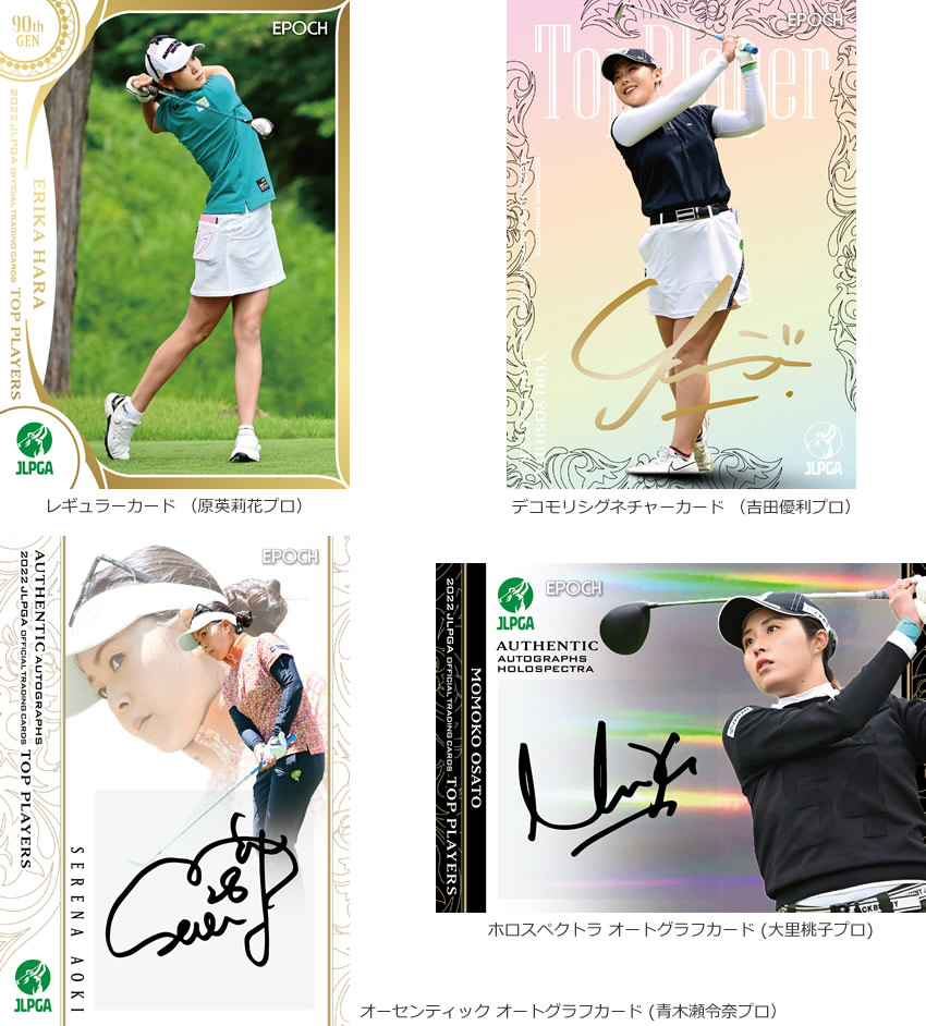 EPOCH 2022 JLPGA OFFICIAL TRADING CARDS TOP PLAYERS