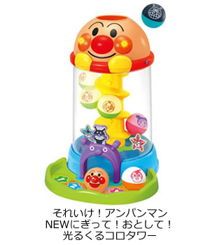 NEWにぎって！おとして！光るくるコロタワー
