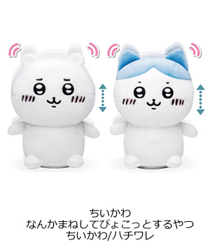 なんかまねしてぴょこっとするやつ