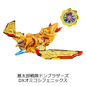 暴太郎戦隊ドンブラザーズ　DXオミコシフェニックス