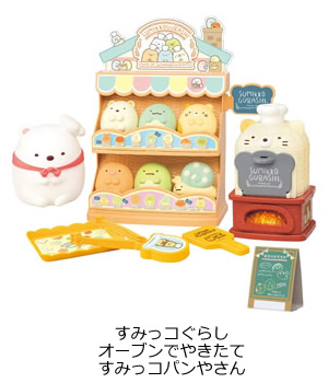 オーブンでやきたて すみっコパンやさん