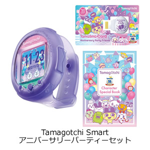 Tamagotchi Smart アニバーサリーパーティーセット