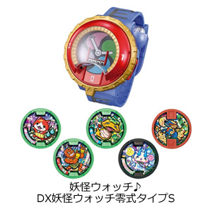 妖怪ウォッチ　DX妖怪ウォッチ零式タイプS