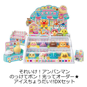 のっけてポン！光ってオーダー★アイスちょうだい!!DXセット