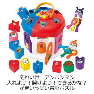 入れよう！開けよう！できるかな？かぎいっぱい育脳パズル