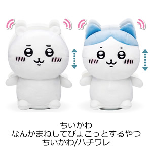 なんかまねしてぴょこっとするやつ