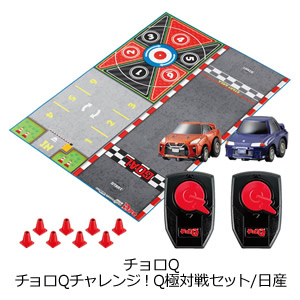 チョロQチャレンジ！Q極対戦セット/日産