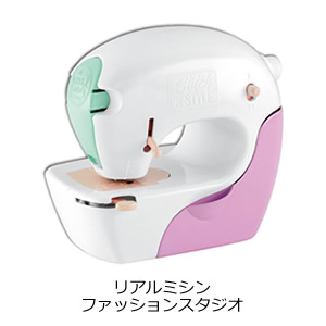 リアルミシン ファッションスタジオ