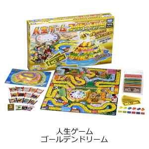 人生ゲーム ゴールデンドリーム