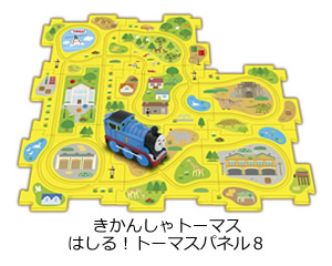 はしる！トーマスパネル８
