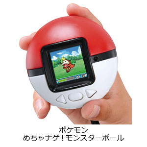 ポケットモンスター ポケモン めちゃナゲ!モンスターボール