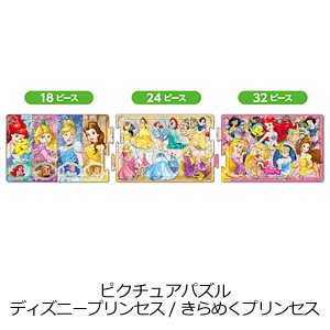 ピクチュアパズル　ディズニープリンセス / きらめくプリンセス