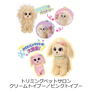 トリミングペットサロン