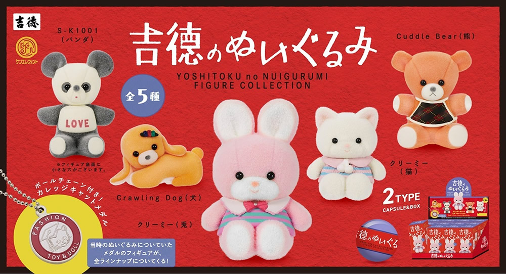 【非売品】しょってんねん　ぬいぐるみ　レトロ