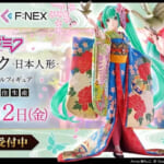 吉徳×F:NEX 初音ミク -日本人形- 1/4スケールフィギュア