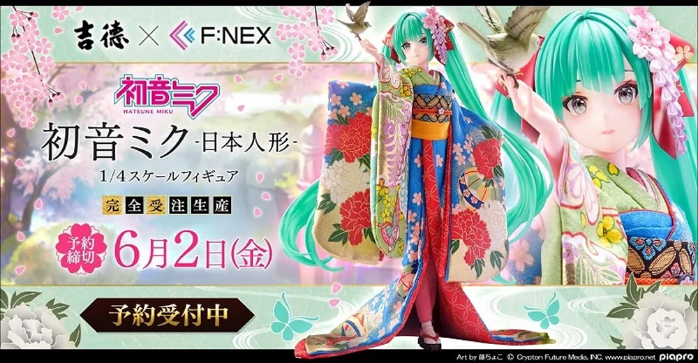 吉徳×F:NEX 初音ミク -日本人形- 1/4スケールフィギュア